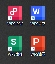 wps电信定制版