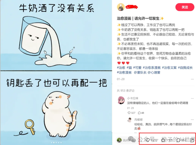 小红书暴力起号教程